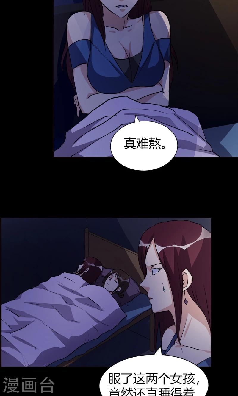 第21话 勾引-第21话