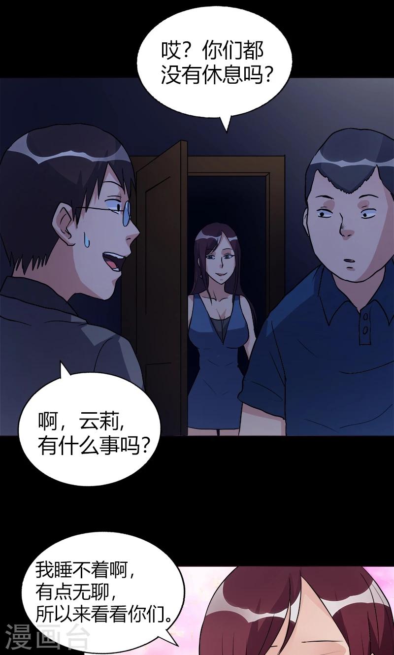 第21话 勾引-第21话