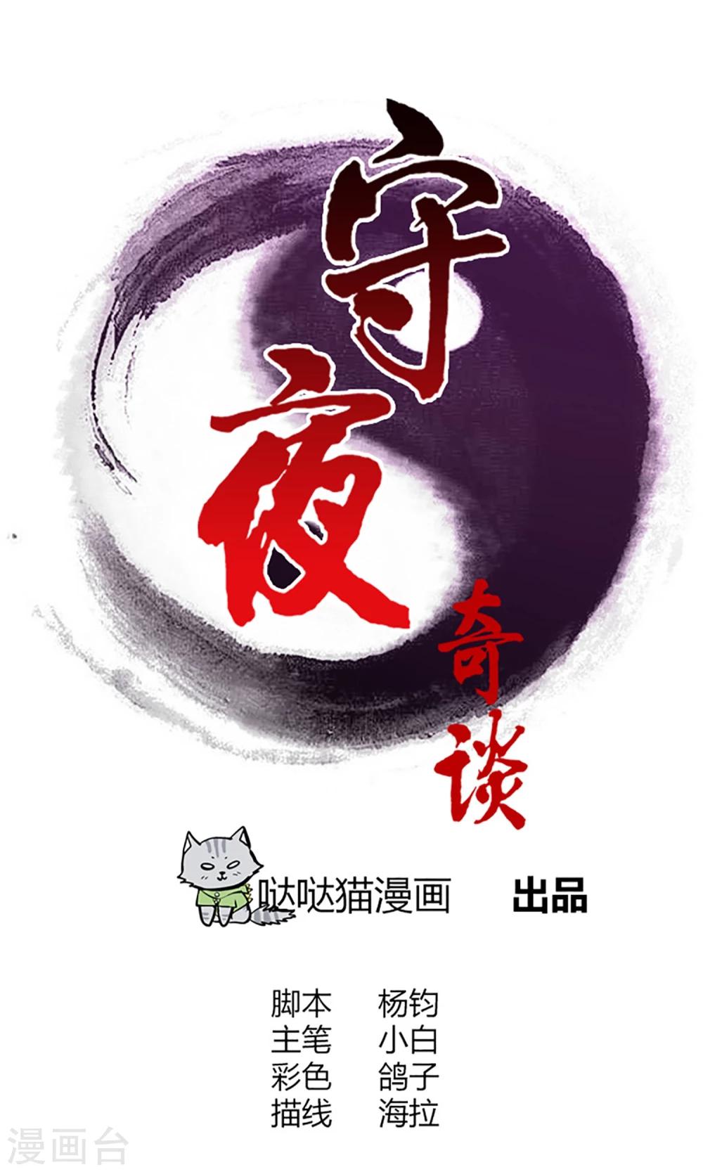 第5话 新邻居-第5话