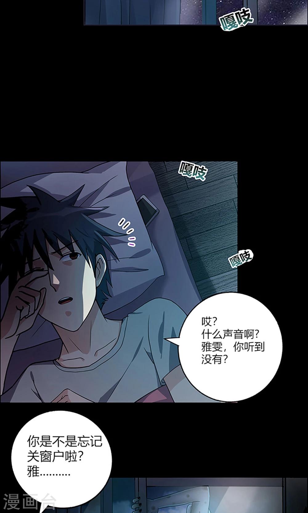 第5话 新邻居-第5话