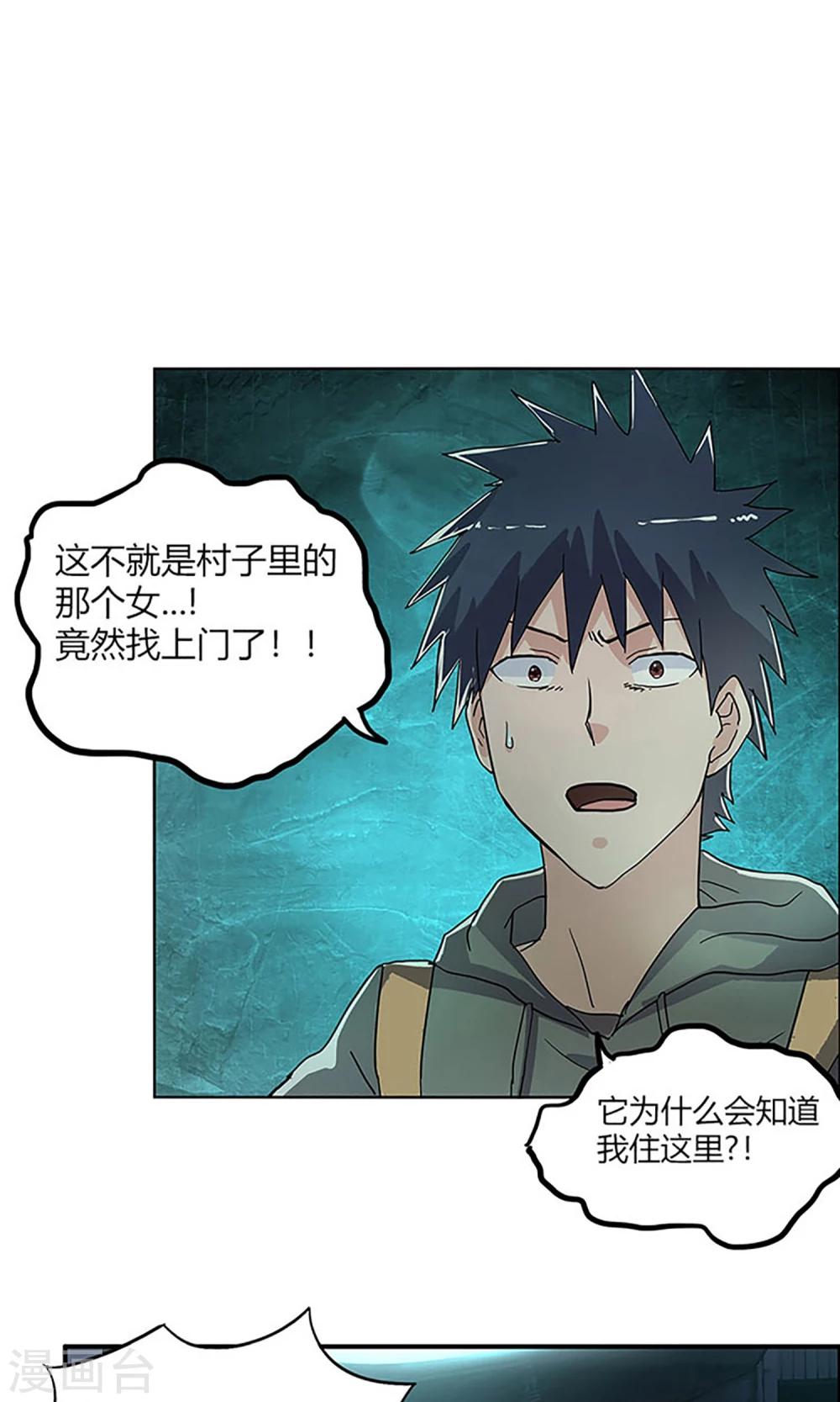 第5话 新邻居-第5话