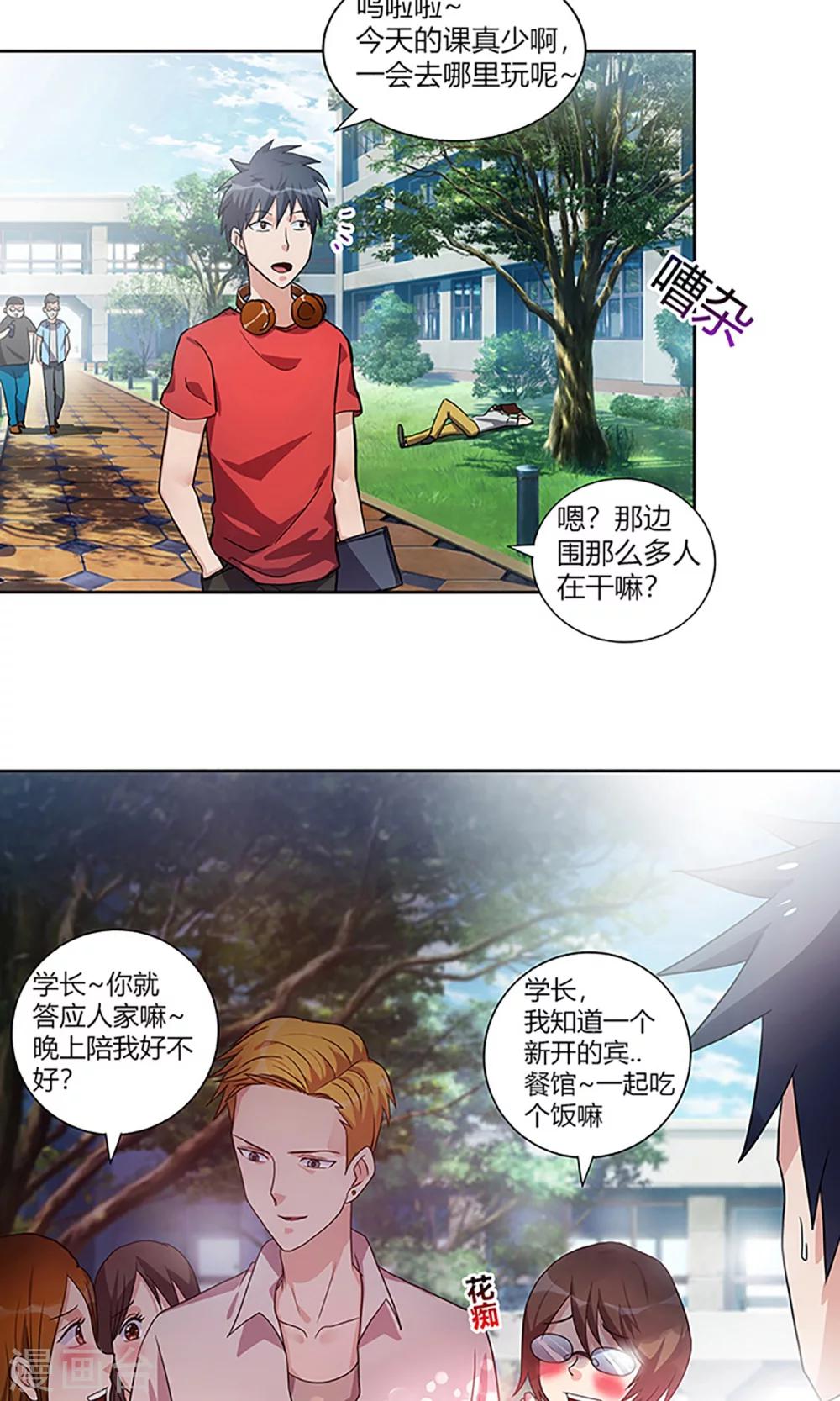 第5话 新邻居-第5话