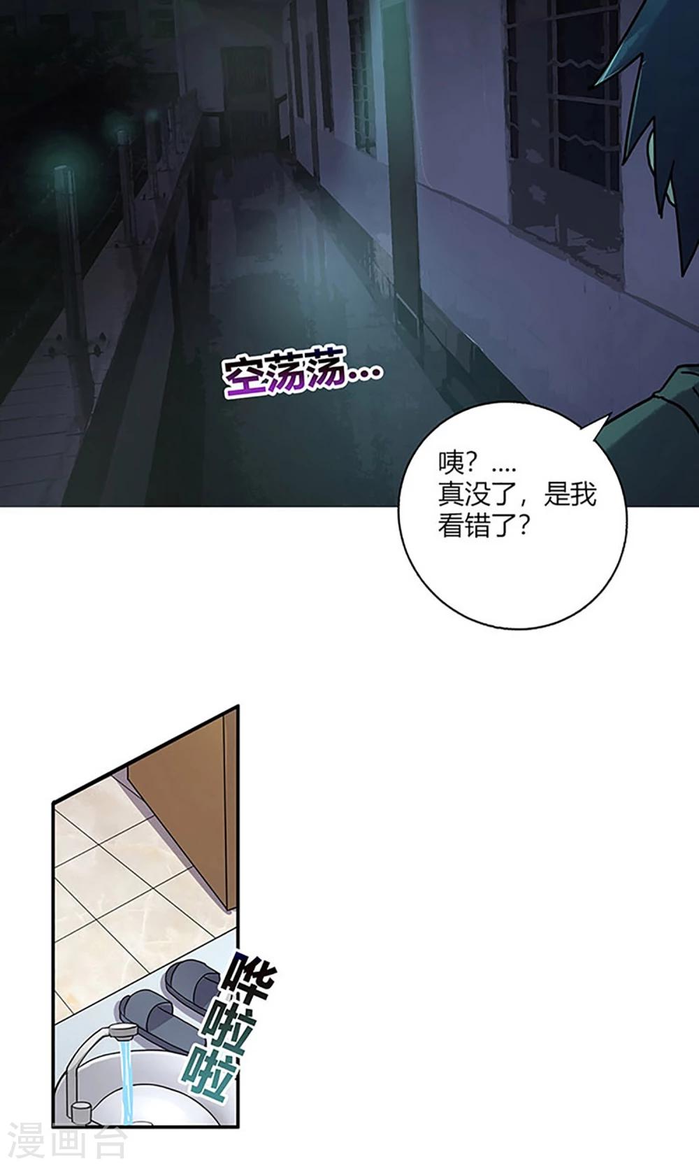 第5话 新邻居-第5话