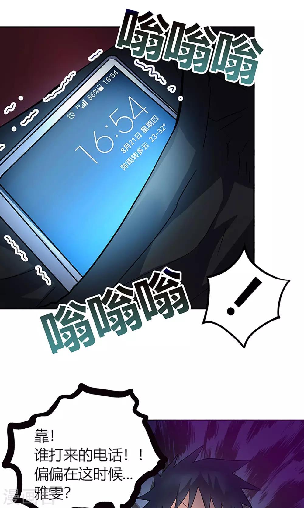 第7话 她回来了！-第7话