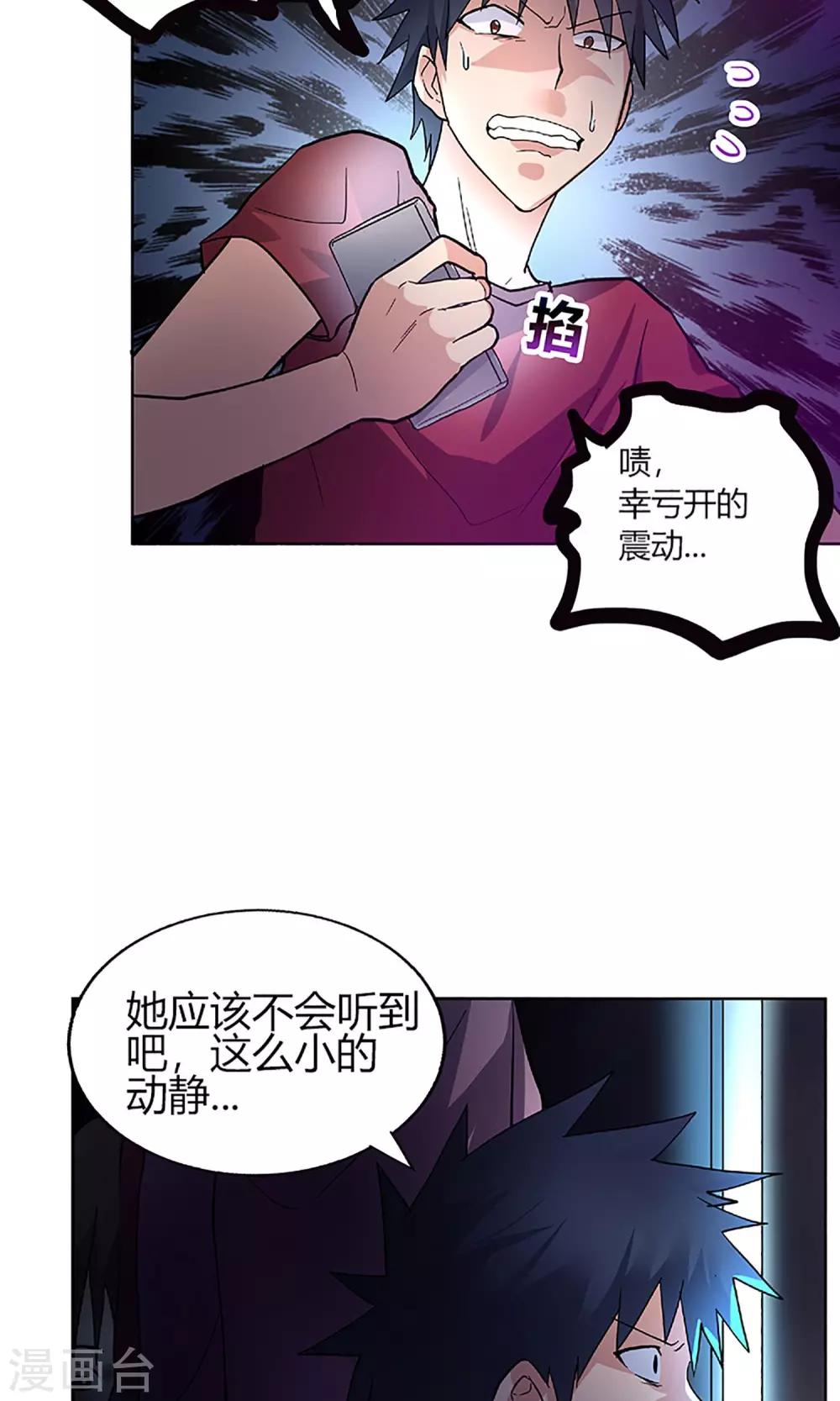 第7话 她回来了！-第7话