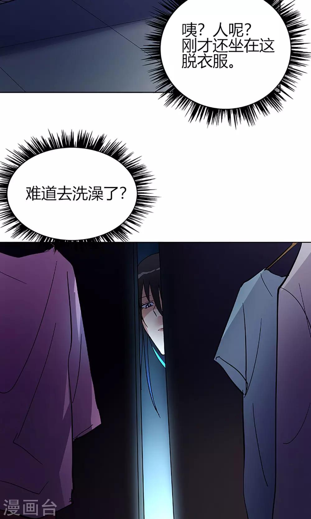 第7话 她回来了！-第7话