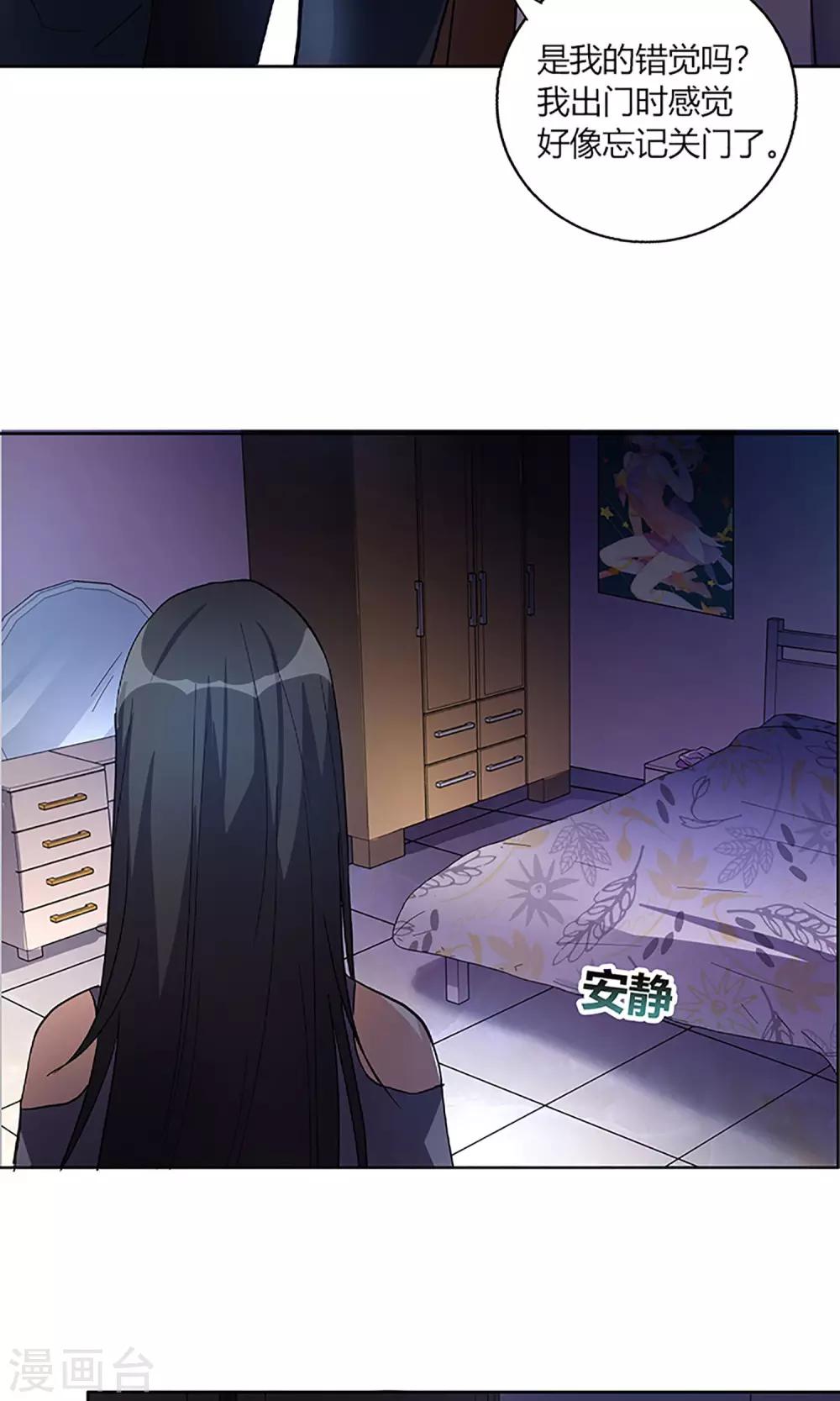 第7话 她回来了！-第7话