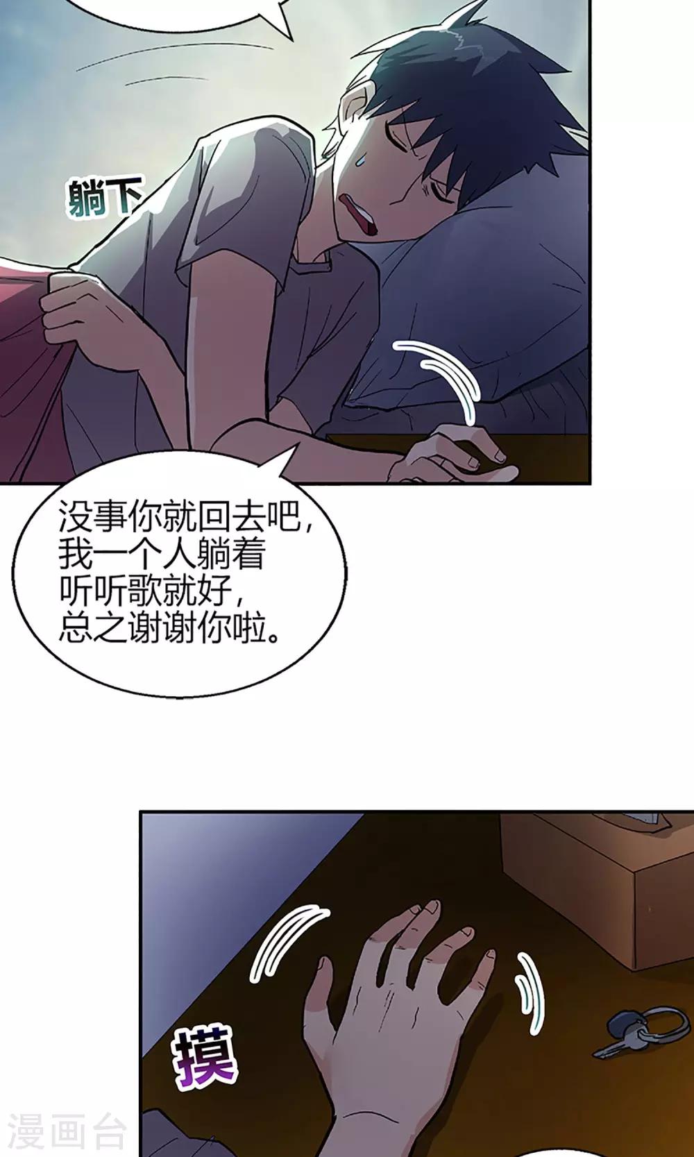 第9话 露馅-第9话