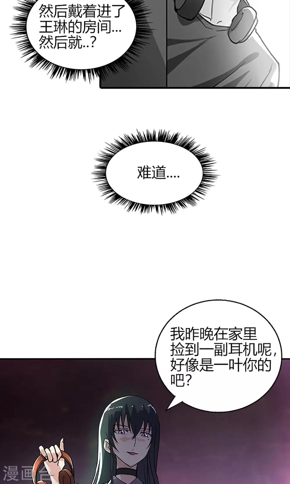 第9话 露馅-第9话