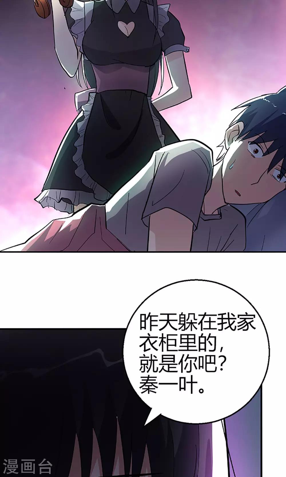 第9话 露馅-第9话