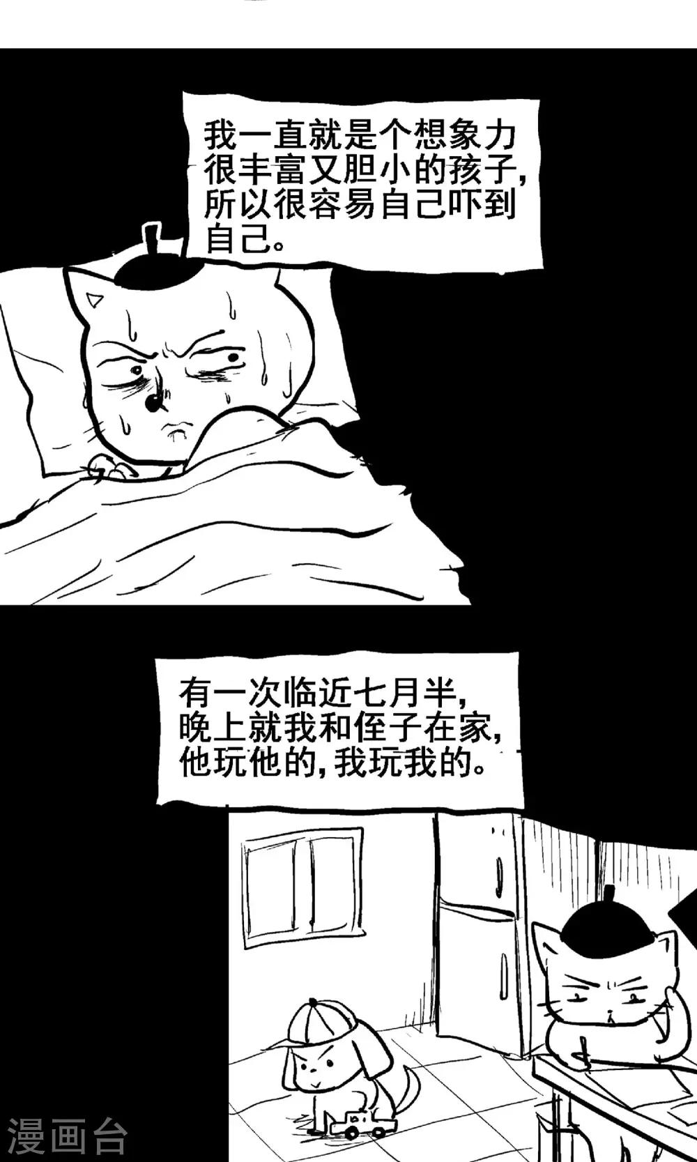 第9话 露馅-第9话