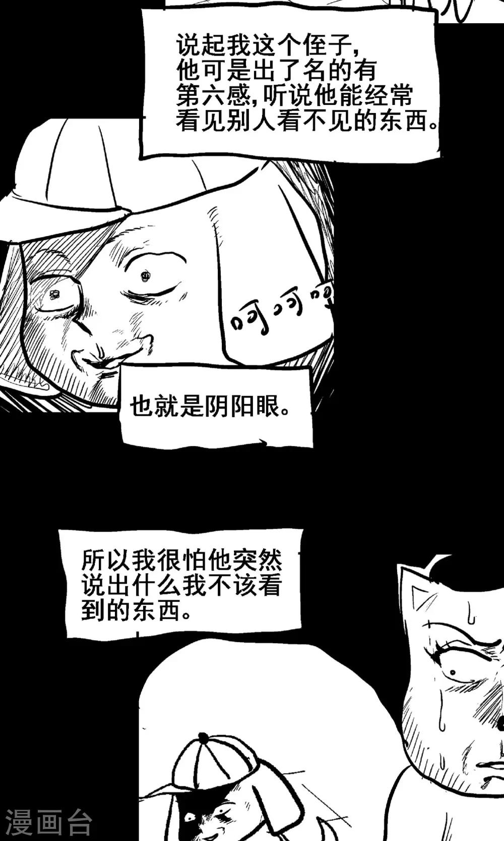 第9话 露馅-第9话