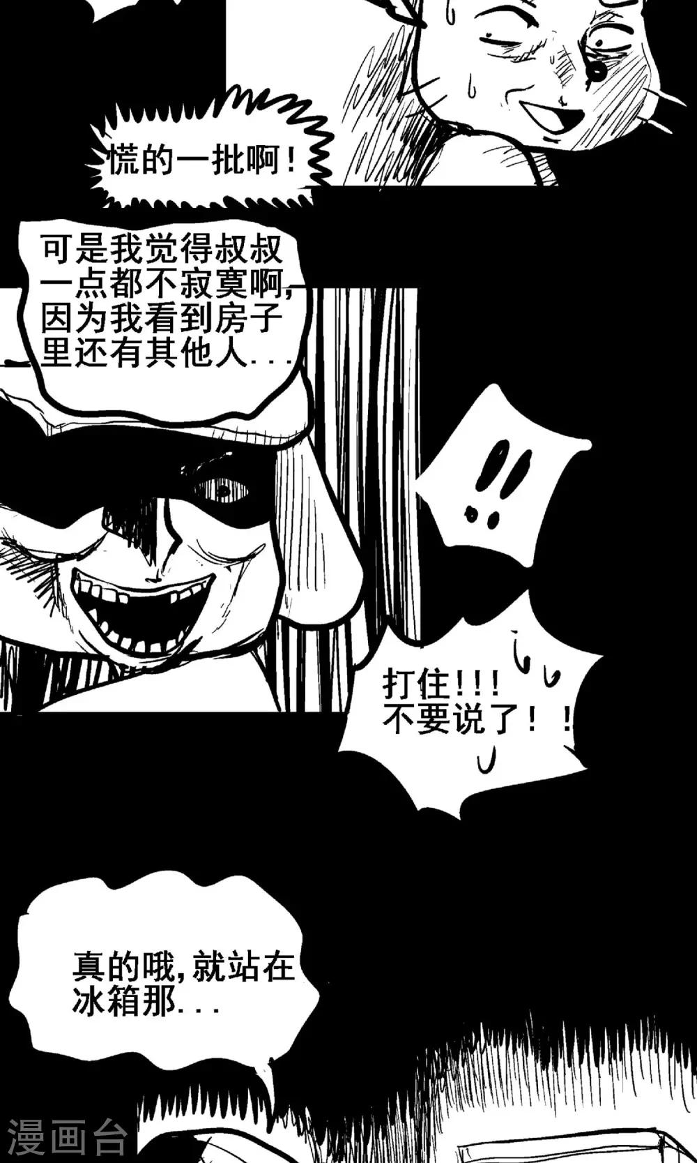 第9话 露馅-第9话