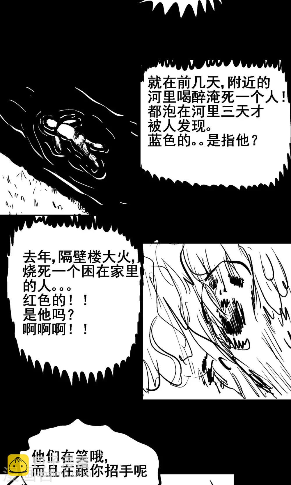 第9话 露馅-第9话