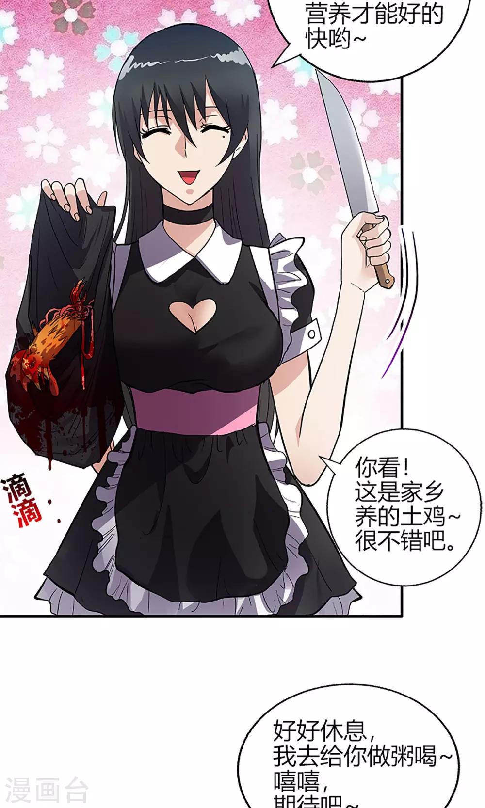 第9话 露馅-第9话