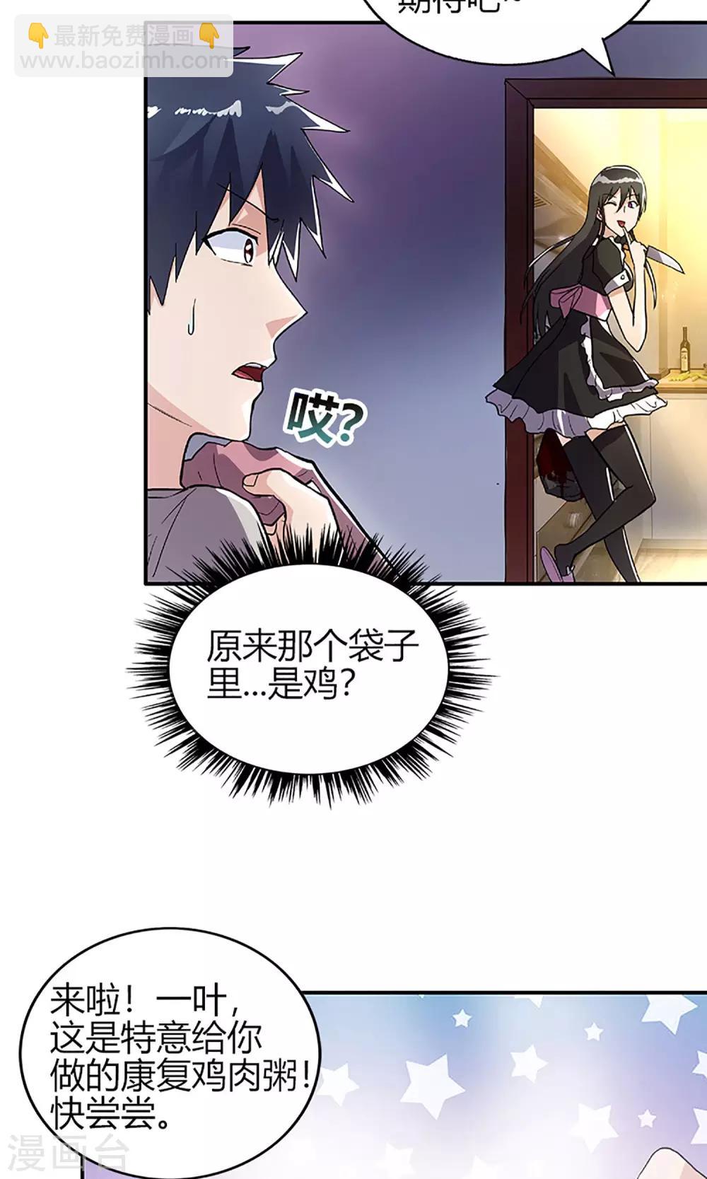 第9话 露馅-第9话