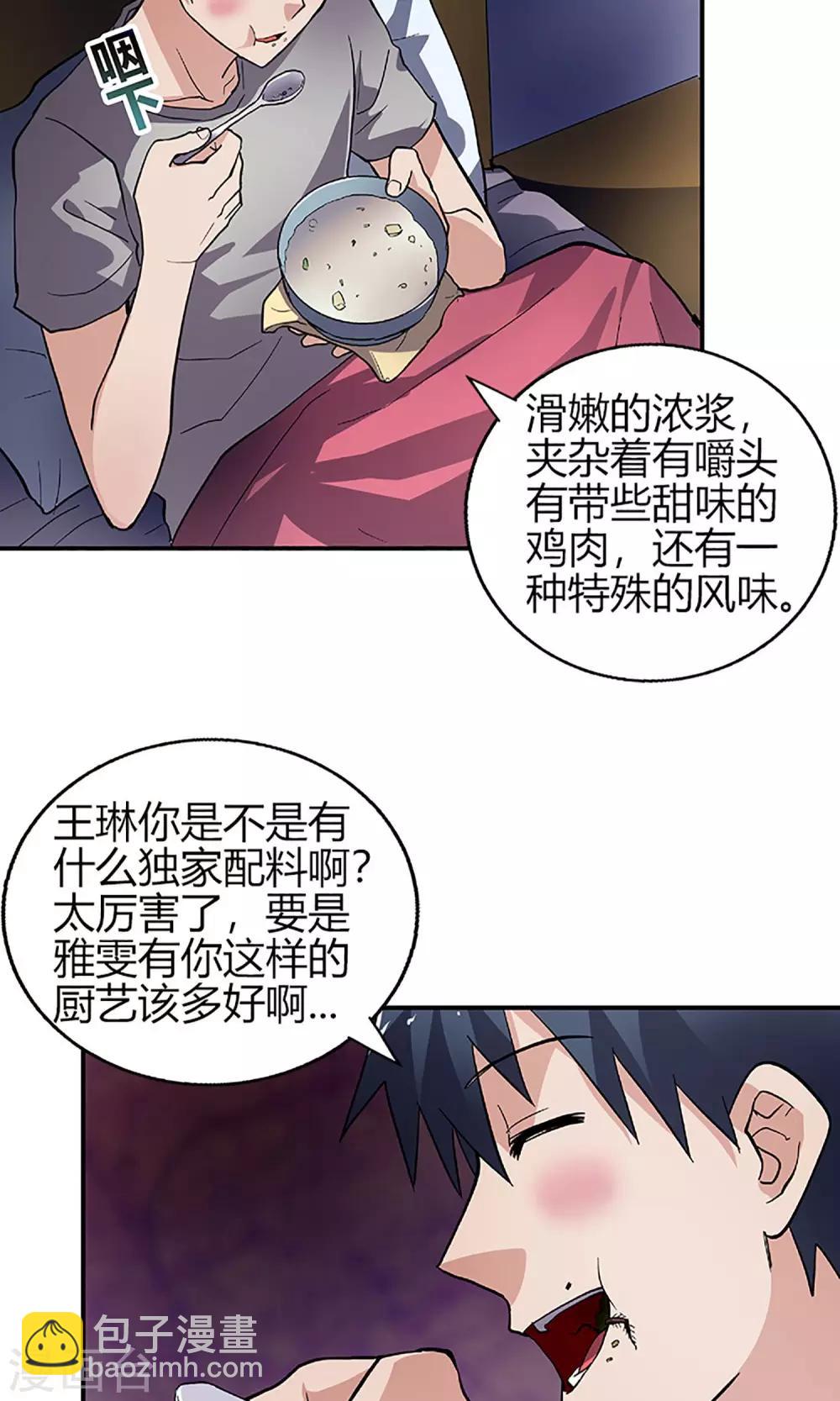 第9话 露馅-第9话