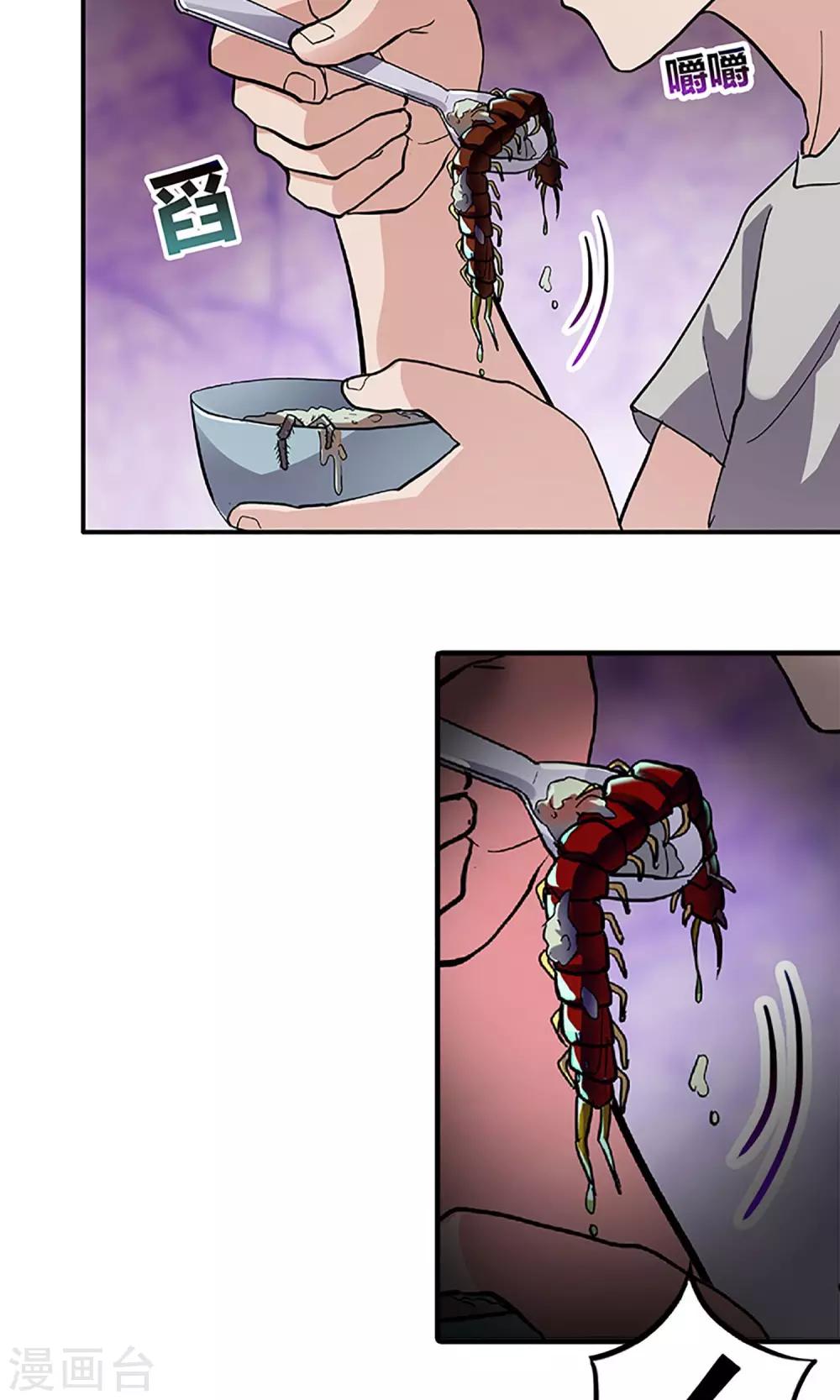 第9话 露馅-第9话