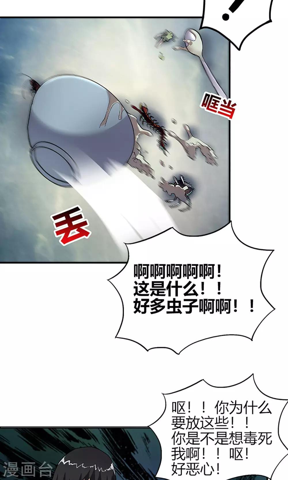 第9话 露馅-第9话