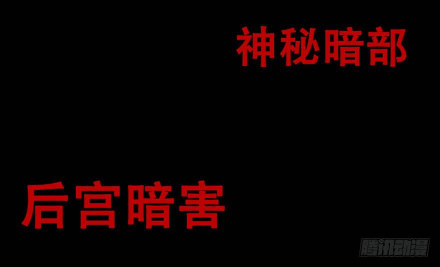 雙妃傳 - 預告 - 4