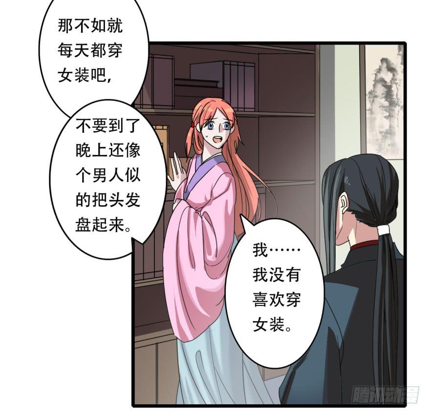 第9话&middot;小鹿乱撞的壁咚(1/2)-第11话