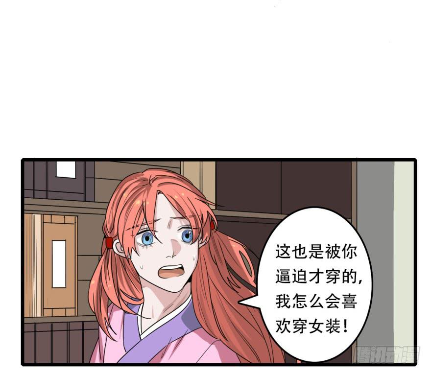 第9话&middot;小鹿乱撞的壁咚(1/2)-第11话