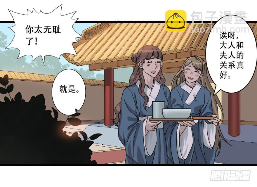 第9话&middot;小鹿乱撞的壁咚(1/2)-第11话