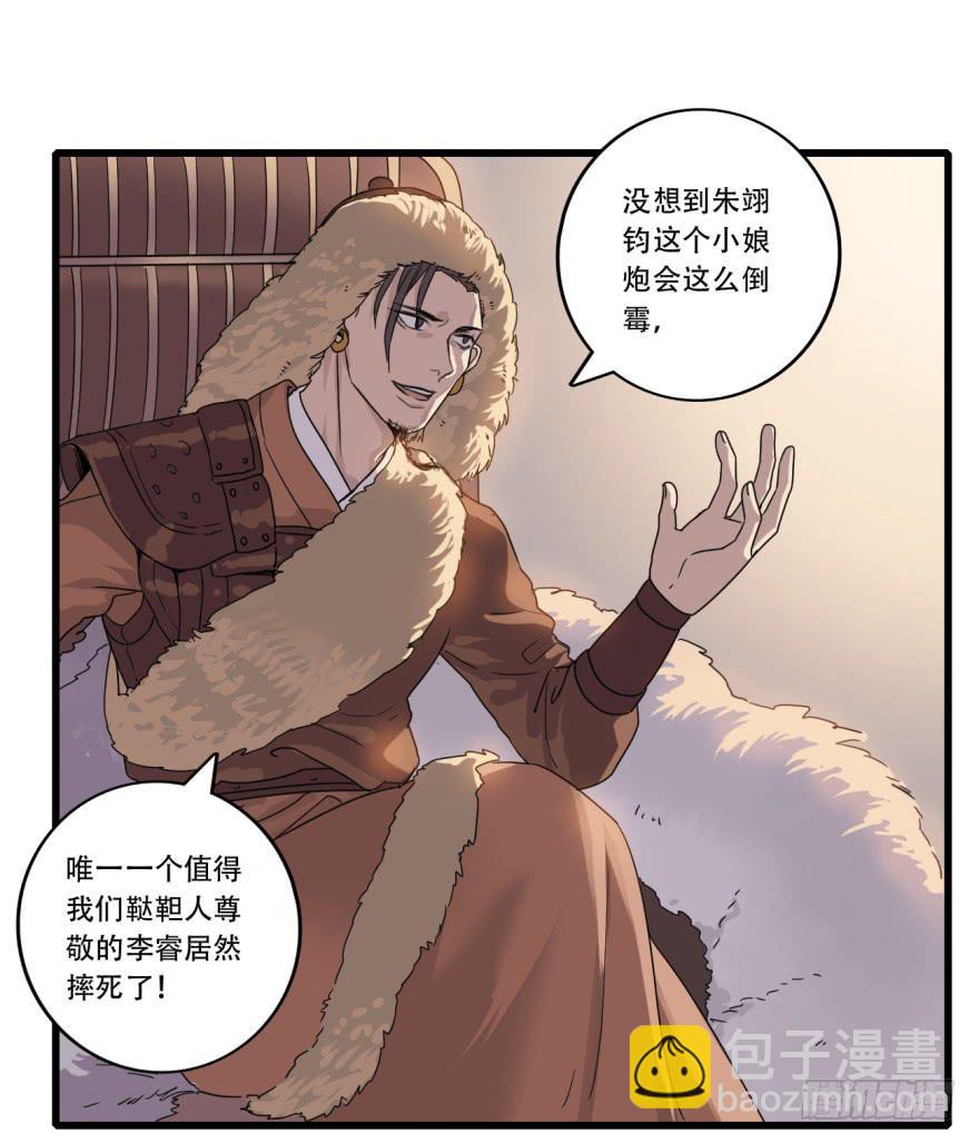 第9话&middot;小鹿乱撞的壁咚(1/2)-第11话