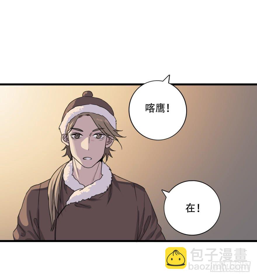 第9话&middot;小鹿乱撞的壁咚(1/2)-第11话