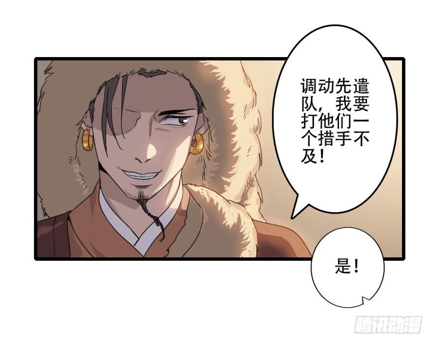 第9话&middot;小鹿乱撞的壁咚(1/2)-第11话