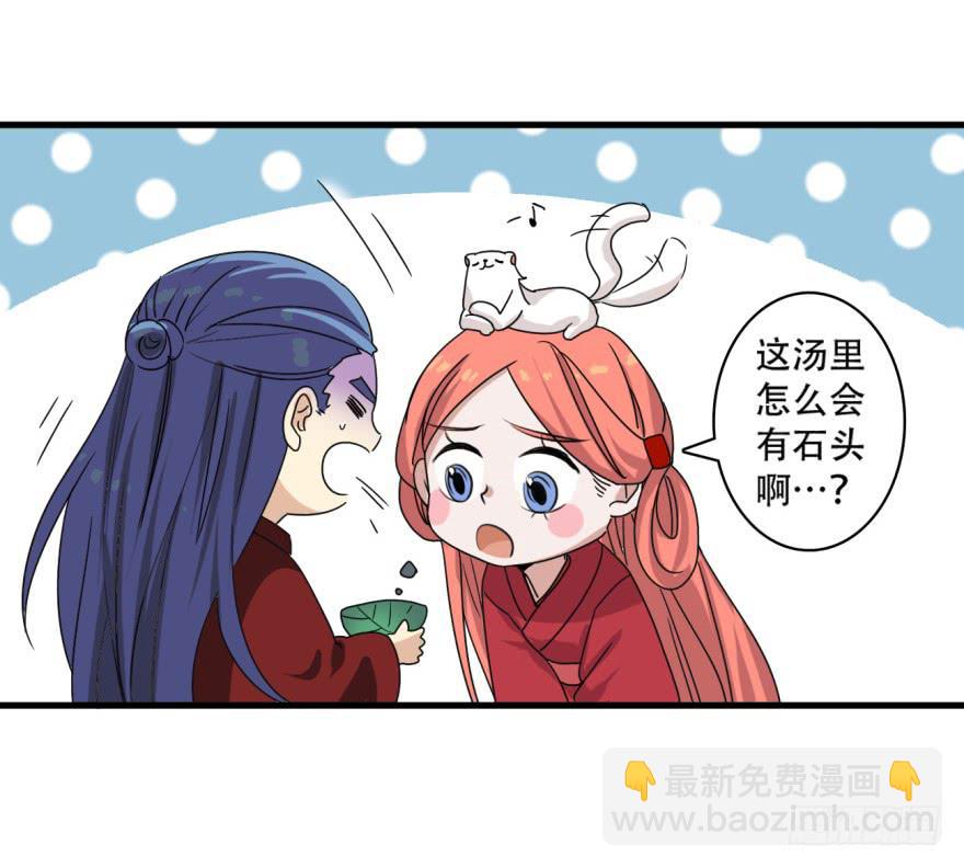 第9话&middot;小鹿乱撞的壁咚(1/2)-第11话