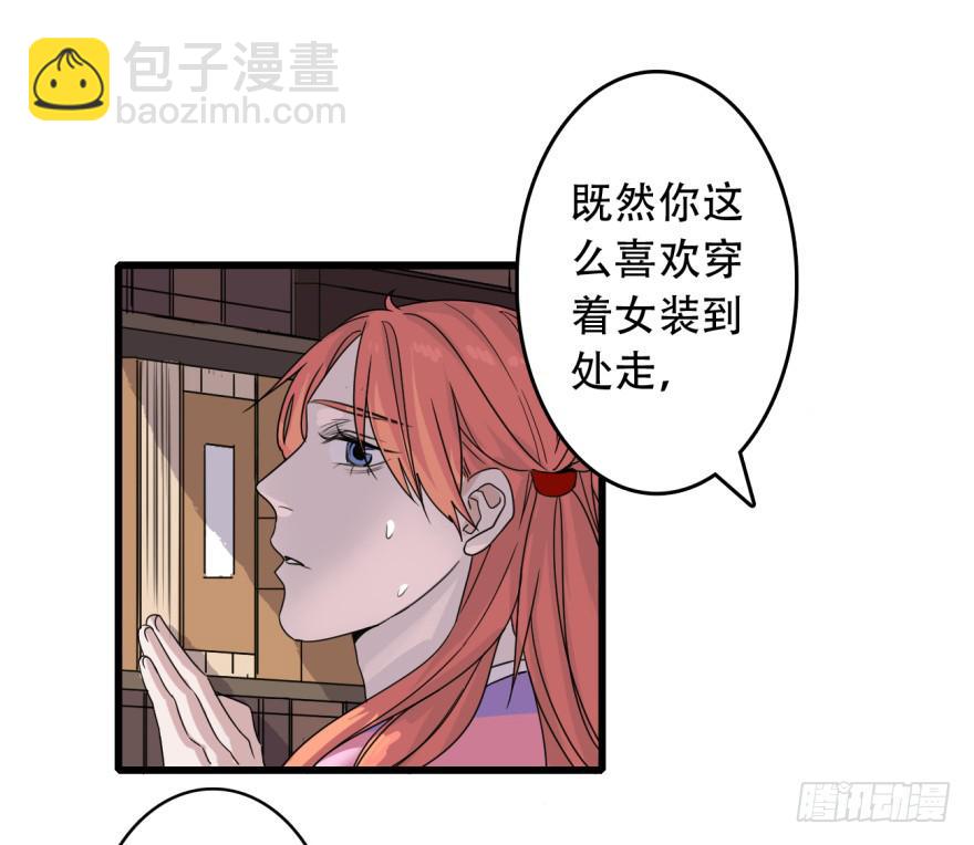 第9话&middot;小鹿乱撞的壁咚(1/2)-第11话