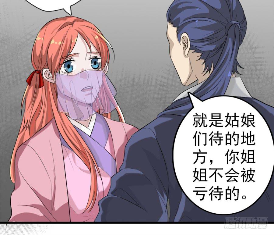 第11话&middot;没搞错吧？你要去凝香院-第13话