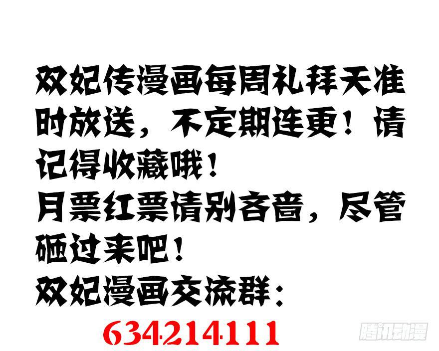 第11话&middot;没搞错吧？你要去凝香院-第13话