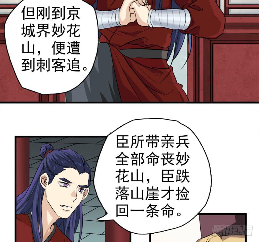 第15话&middot;请还我一个公道-第17话