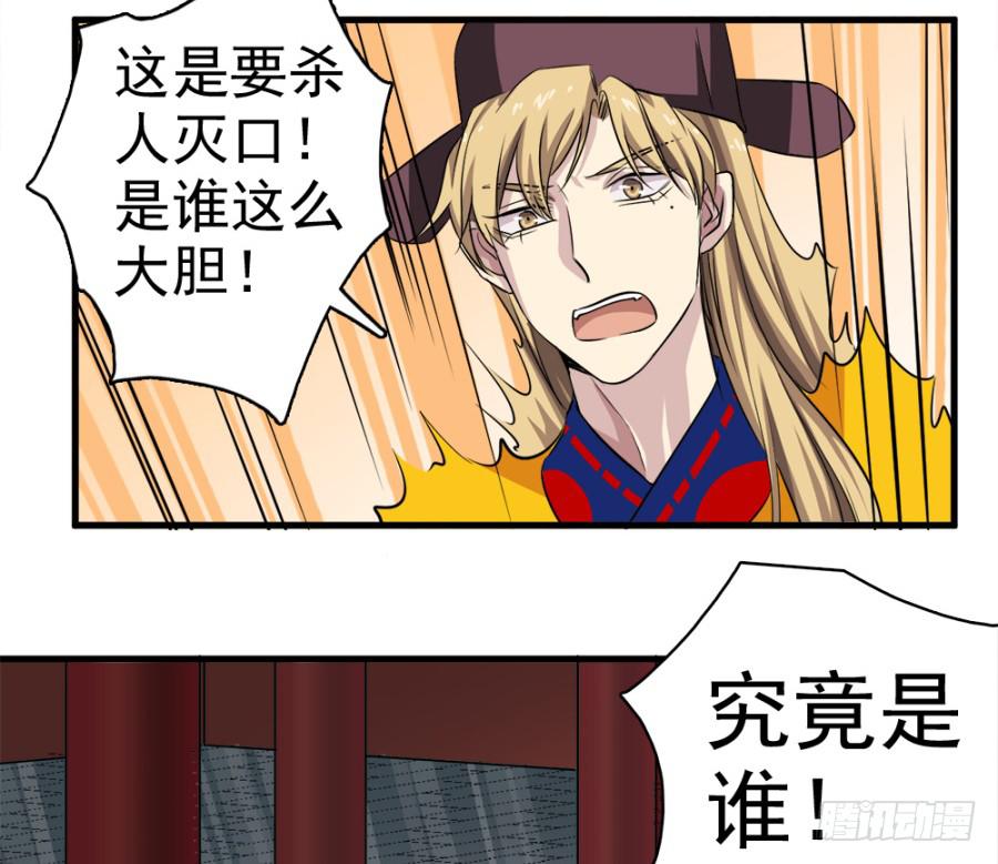 第15话&middot;请还我一个公道-第17话