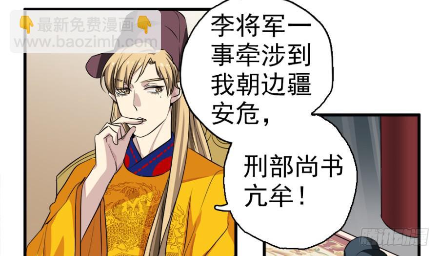 第15话&middot;请还我一个公道-第17话