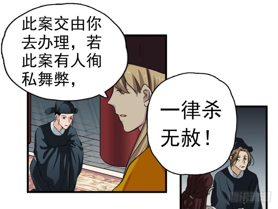 第15话&middot;请还我一个公道-第17话