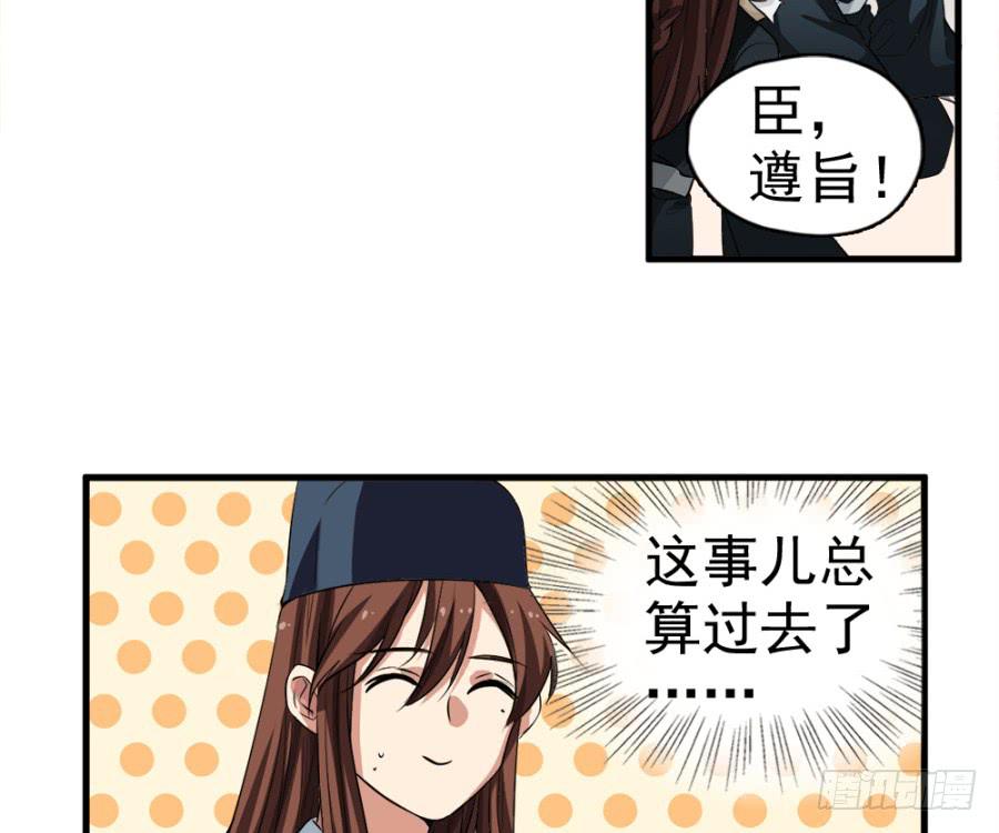 第15话&middot;请还我一个公道-第17话