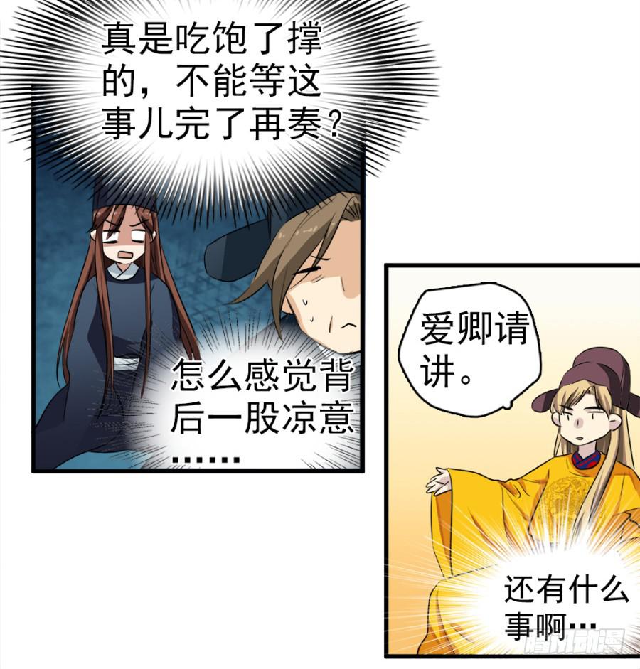 第15话&middot;请还我一个公道-第17话