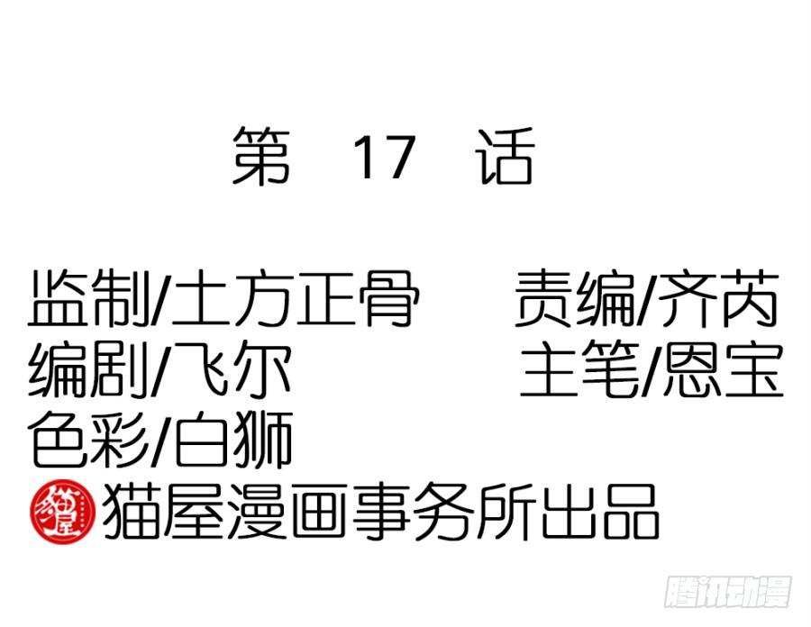 第17话&middot;我知道你会来看我(1/2)-第19话