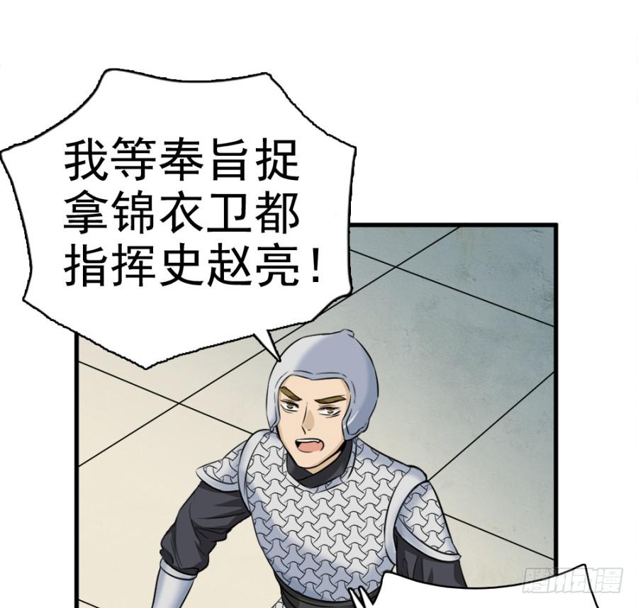 第17话&middot;我知道你会来看我(1/2)-第19话