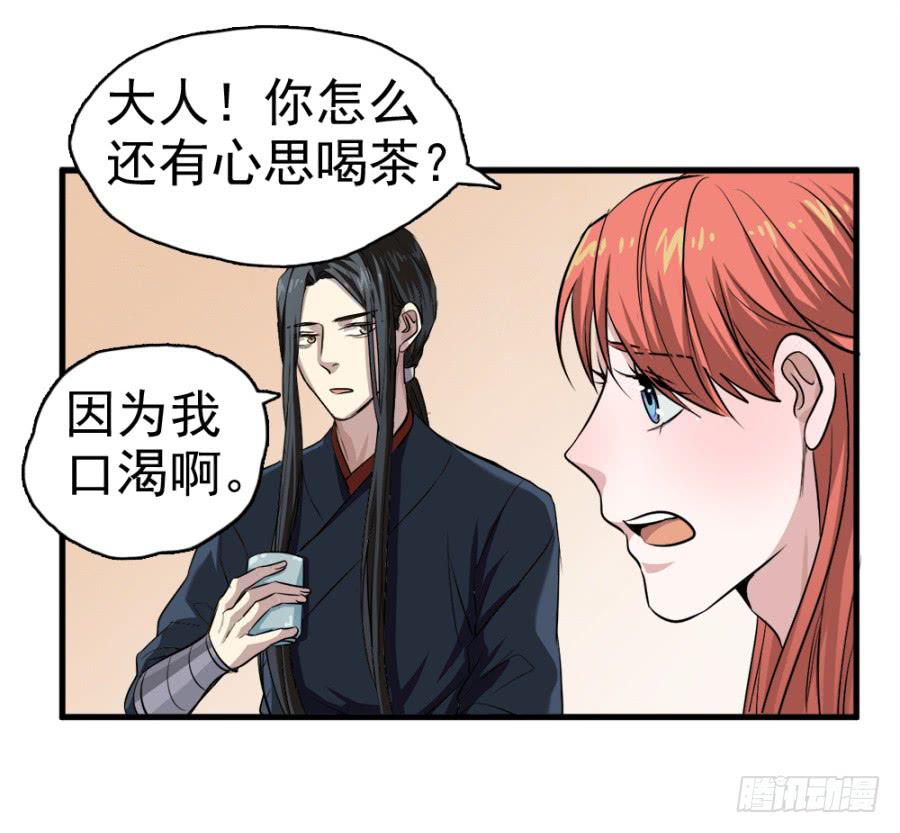 第17话&middot;我知道你会来看我(1/2)-第19话