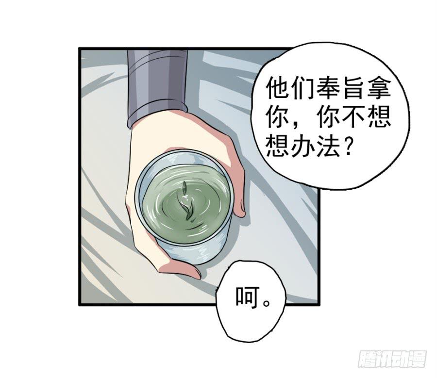 第17话&middot;我知道你会来看我(1/2)-第19话