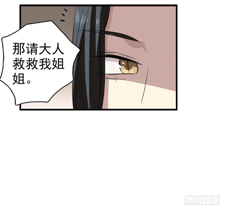 第17话&middot;我知道你会来看我(1/2)-第19话