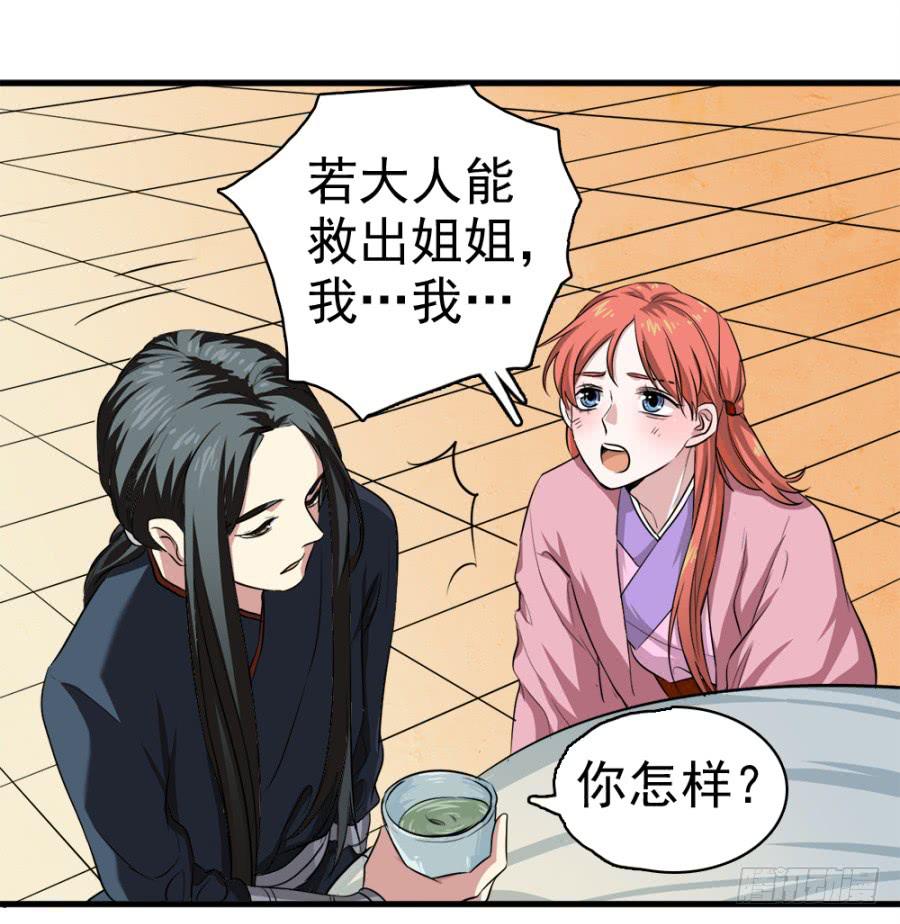 第17话&middot;我知道你会来看我(1/2)-第19话