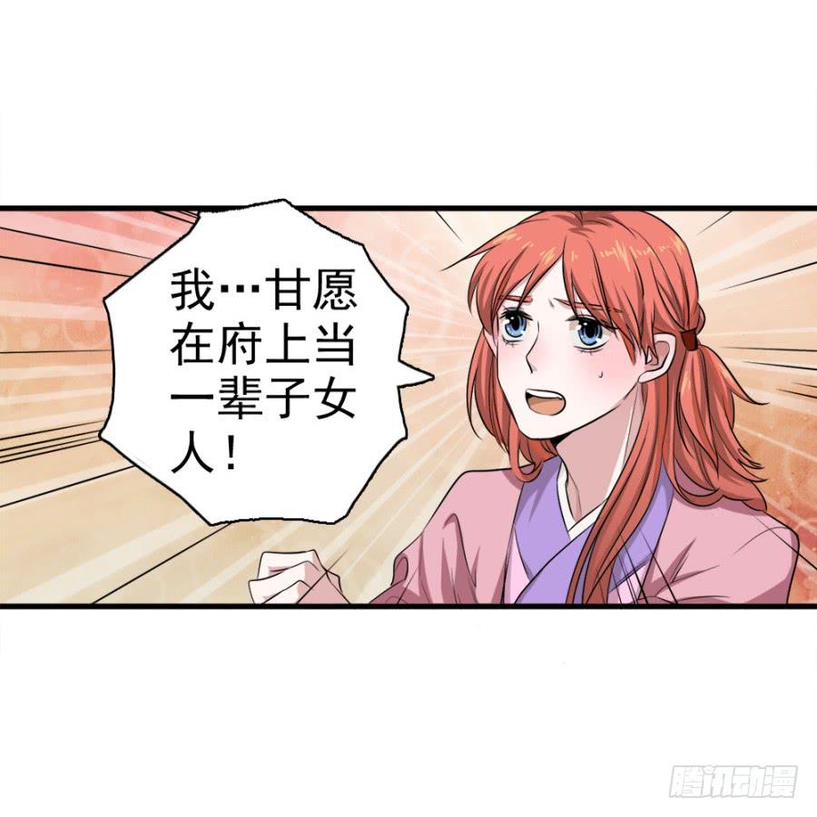 第17话&middot;我知道你会来看我(1/2)-第19话