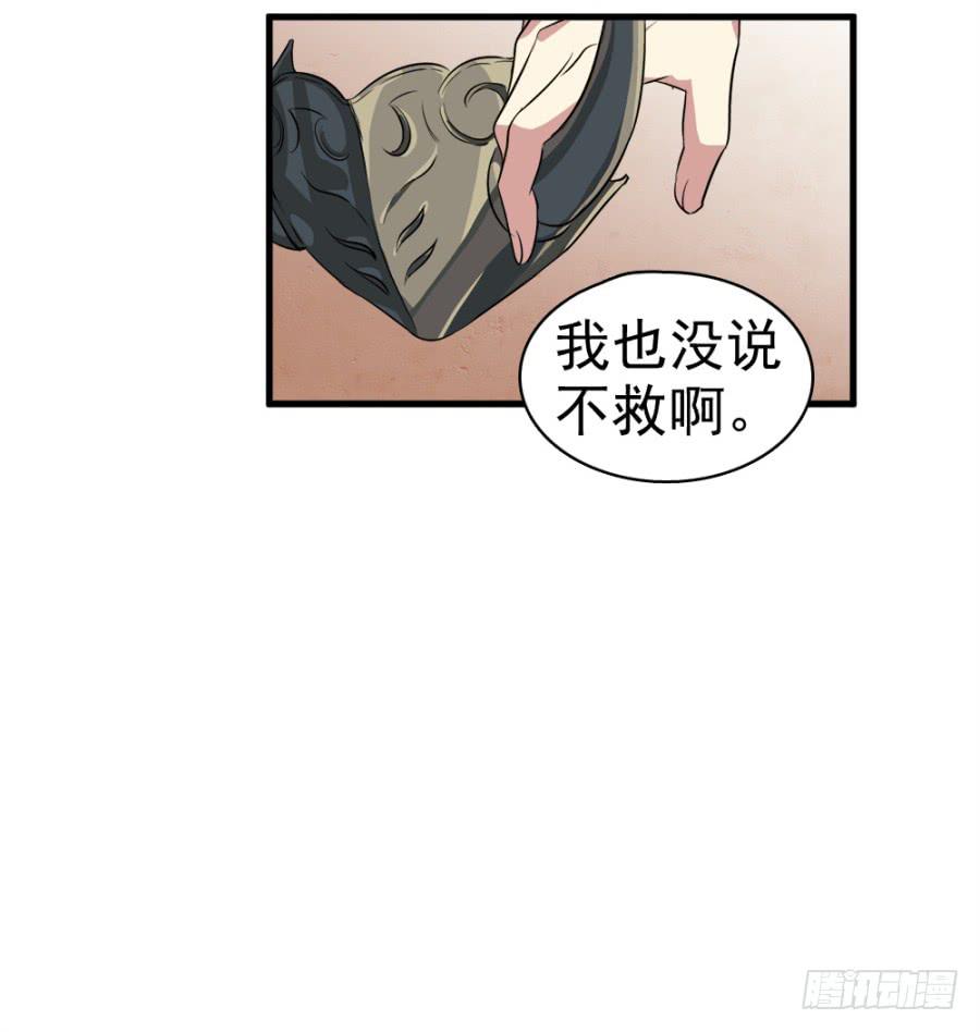 第17话&middot;我知道你会来看我(1/2)-第19话