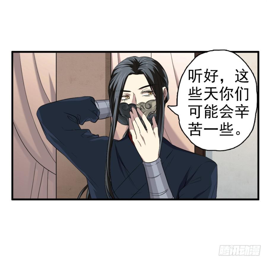 第17话&middot;我知道你会来看我(1/2)-第19话