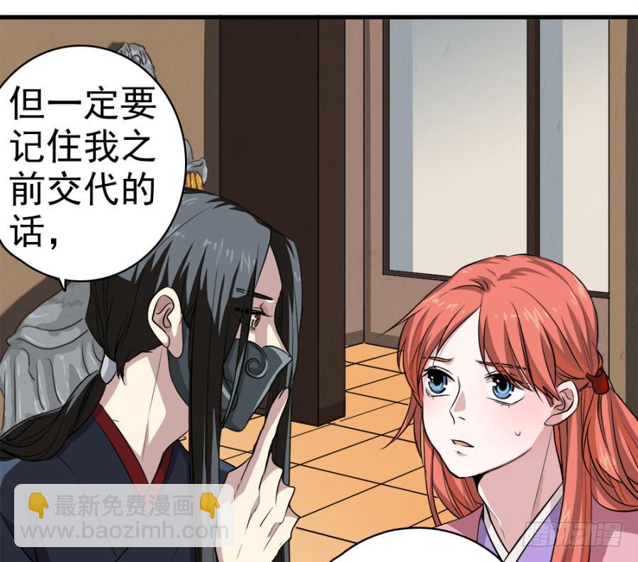 第17话&middot;我知道你会来看我(1/2)-第19话